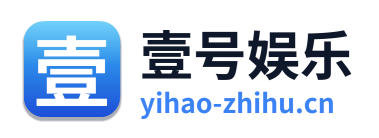 壹号娱乐